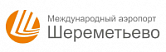 Международный аэропорт Шереметьево