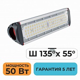 Уличный светодиодный светильник ZPOSVET.PW.50.Ш.STREET3