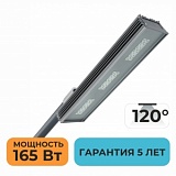 Уличный светодиодный светильник ZPOSVET.LN.165.120.STREET2