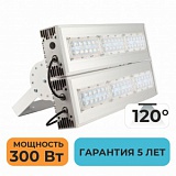 Промышленный  светодиодный светильник ZPOSVET.NM.300.120.PROM2