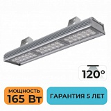 Промышленный  светодиодный светильник ZPOSVET.NM.165.120.PROM2