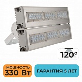 Промышленный  светодиодный светильник ZPOSVET.NM.330.120.PROM2